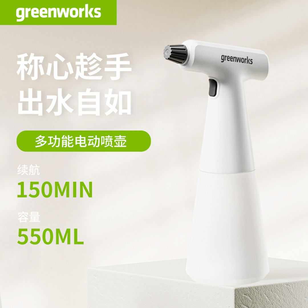 格力博充电喷壶浇花家用喷水壶养花清洁高压洒水电动消毒喷雾器