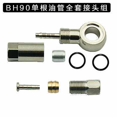 适用SHIMANO禧玛XT SLX 系列油蹀BH90BH80 BH59单根 油管接头组