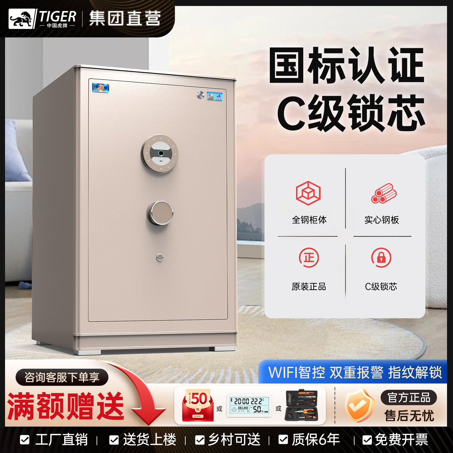 虎牌保险柜指纹密码保险箱智能家庭入衣柜搬不走防盗全钢大型床头柜CSP认证入墙大型办公保险柜家用2026新款