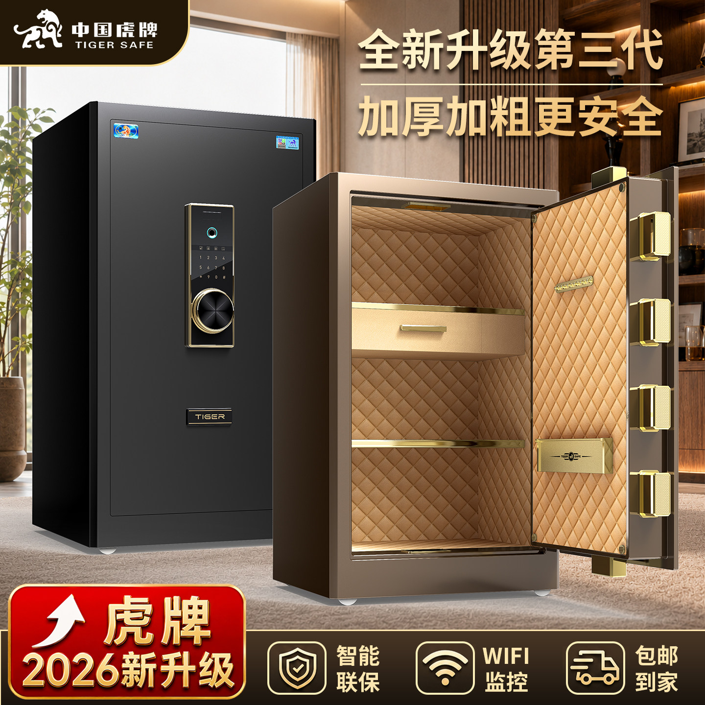虎牌第三代家用防盗保险柜新款