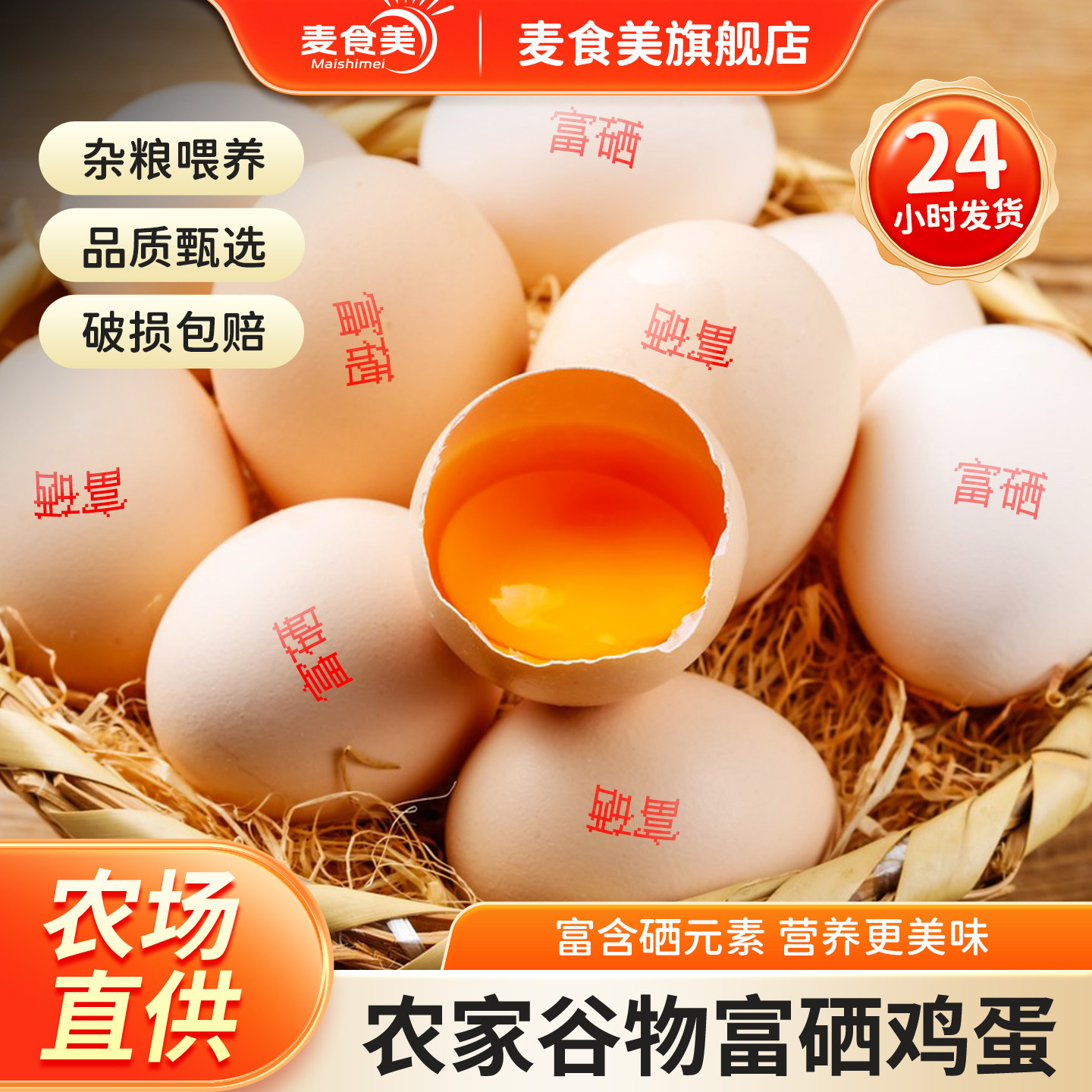 新鲜富硒鸡蛋农家散养土鸡蛋虫草谷物蛋笨鸡蛋柴鸡蛋现捡现发整箱