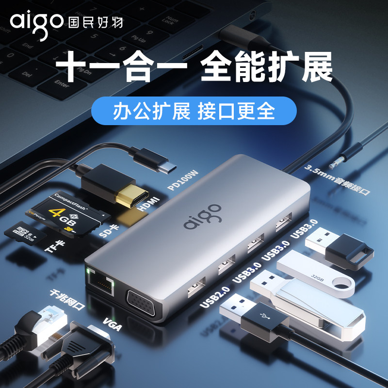 爱国者拓展坞typec扩展hdmi投屏转换usb分线器hub集线网线多接口转接头适用华为苹果雷电4笔记本电脑iPad平板