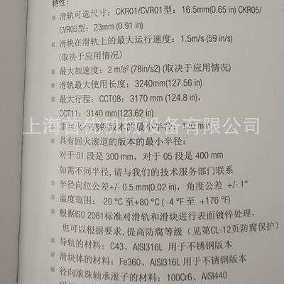 ROLLON罗勒 CKR01/CVR01 曲线导轨 终生免润滑滚轮