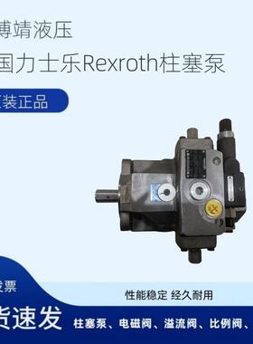 现货德国力士乐柱塞泵R902448219 AA10VS0140DRS/32R-VPB12N00