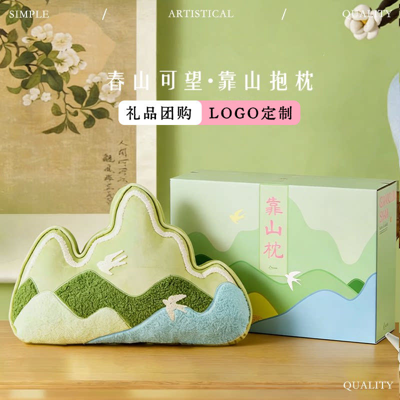 观寸山背有靠山抱枕刺绣靠垫商务礼品印制logo玩偶靠枕工位腰靠背