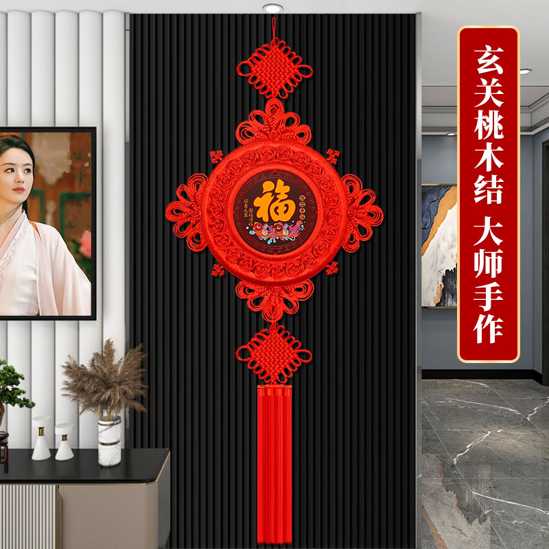 新款中国结挂饰福字挂件大号桃木电视背景墙入户门 过年喜庆装饰