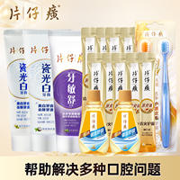 片仔癀瓷光白美白抗敏牙膏