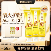 【直播间推荐】片仔癀牙火清牙膏清火护龈清新口气官方正品旗舰店