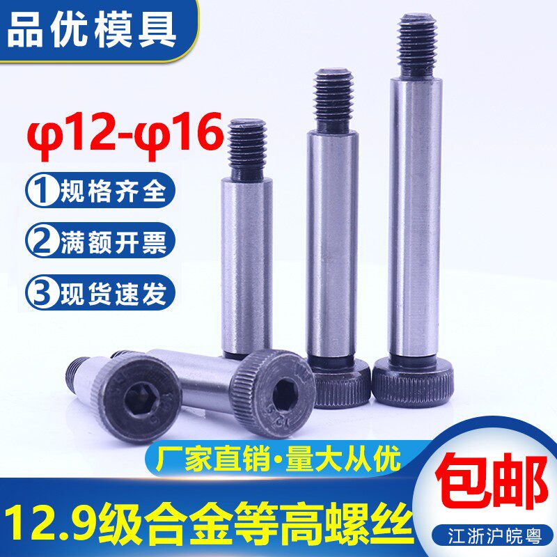 热销塞打螺栓等高螺丝 限位螺丝M6M8M10M12螺丝等高凸肩卸料螺钉