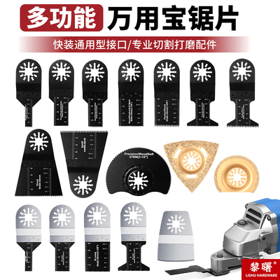 万用宝锯片多用途修边机家用切割木工直锯片打磨修边机多功能机