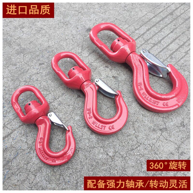 高端品质万向旋转吊钩带轴承国标货柜美式环眼小型起重吊装挂钩子