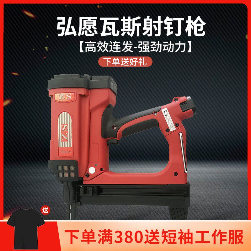 弘愿瓦斯射钉抢全自动门窗线槽器瓦斯射枪各种场地枪气钉钢枪工具