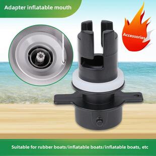 橡皮艇桨板气泵适配器配件高压气阀充气嘴渔船突击艇皮艇