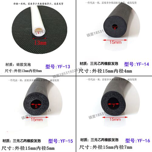 三元乙丙O型插入式EPDM橡胶发泡圆棍圆管实心空心圆形密封条胶条