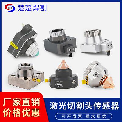 光纤激光切割头电容头感测器嘉强万顺兴BM114/109/111BT240/210