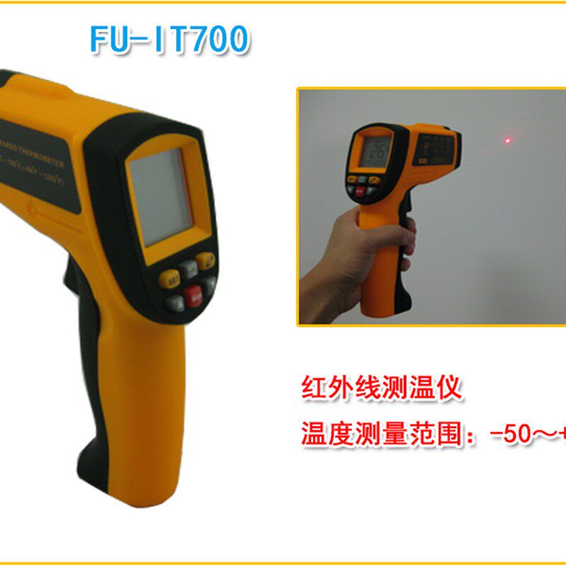 手持式红外线测温仪非接触式多功能测温仪器 测量温度-50~+700