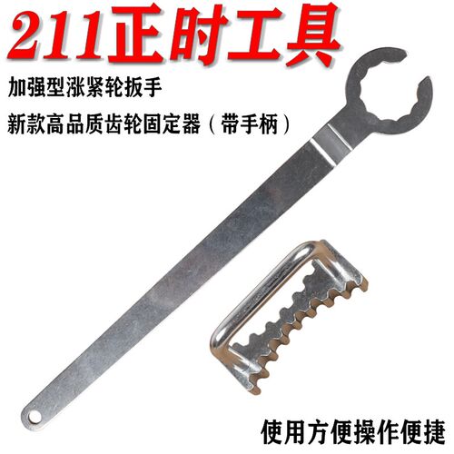 大众ea211正时专用工具凸轮轴固定发动机皮带1.41.51.6螺丝齿轮器