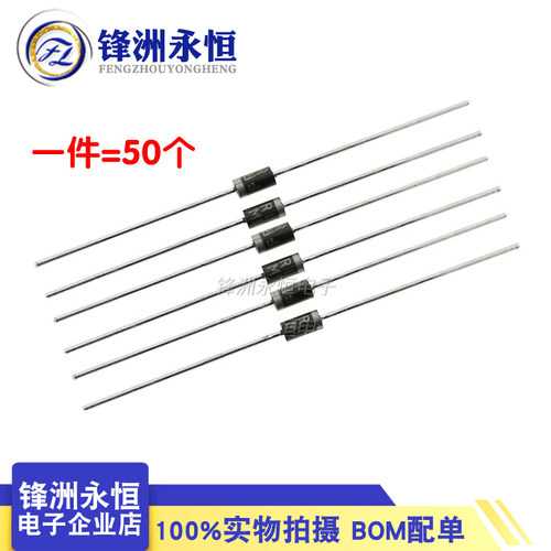 1N4001/1N4002/1N4004/1N4007 直插整流二极管DO-41 1A100V-1000V