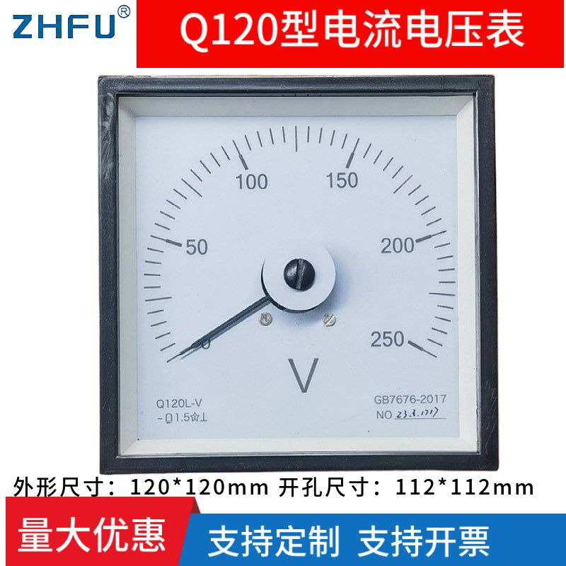 广角度船用交流电流表电压表Q120-450V300V500V100A200A300A安培