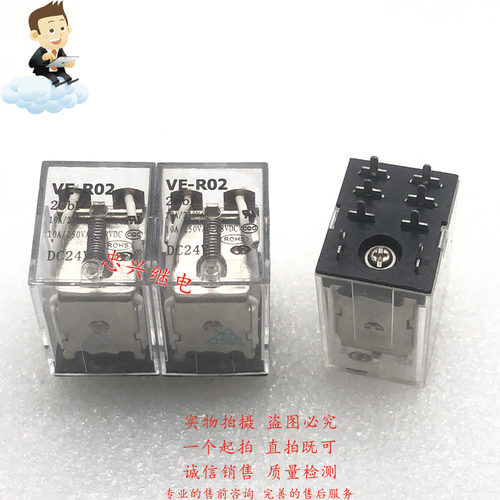 VE-R02中间继电器 2CB1 DC24V 10A 8脚全新 24VDC 双开双闭 2CB1