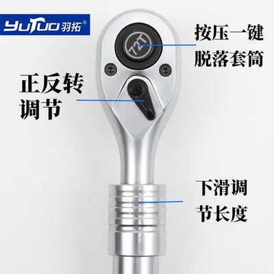 羽拓特长伸缩棘轮72齿密牙快速扳手新款大飞伸缩可调节套筒扳手