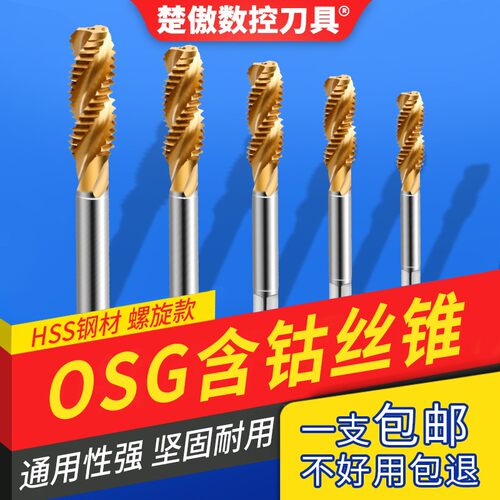 先端螺旋机用丝锥丝攻螺纹不锈钢专用机攻牙钻头m3m4m5m6m8m10m12