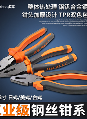 工业钢丝钳子省力老虎钳多功能电工工具剪线钳钢丝剪6寸7寸8寸