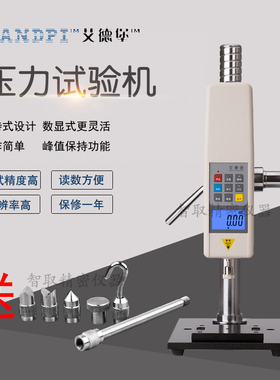 艾德堡HPA压力试验机HP数显推拉力计手动压力测力机台HPB带标尺