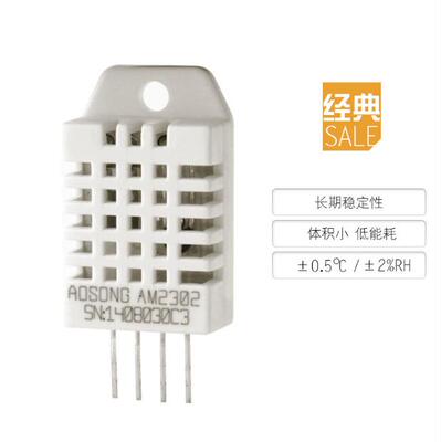 DHT22数字温湿度传感器AM2302温湿度取代SHT11 SHT15 送例程