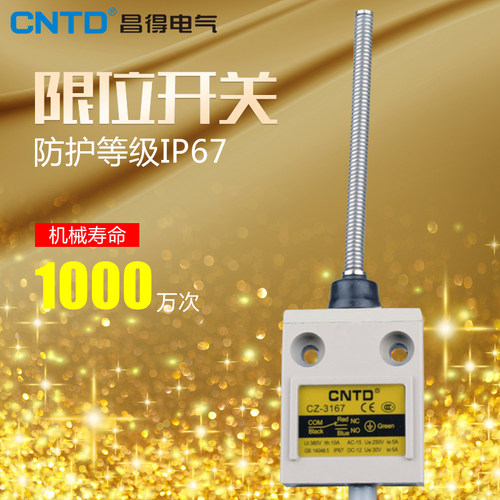 昌得CNTD3米电线耐油防水防尘限位行程开关CZ-3167不锈钢TZ-3167