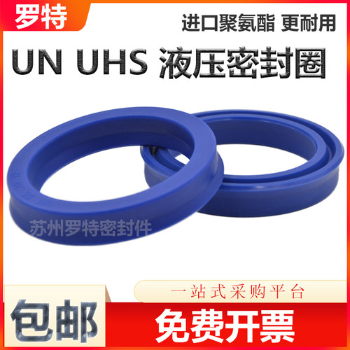 Y型聚氨酯液压油封UN48*58 60 63 *6 8 10 O型密封圈 水封 汽气封