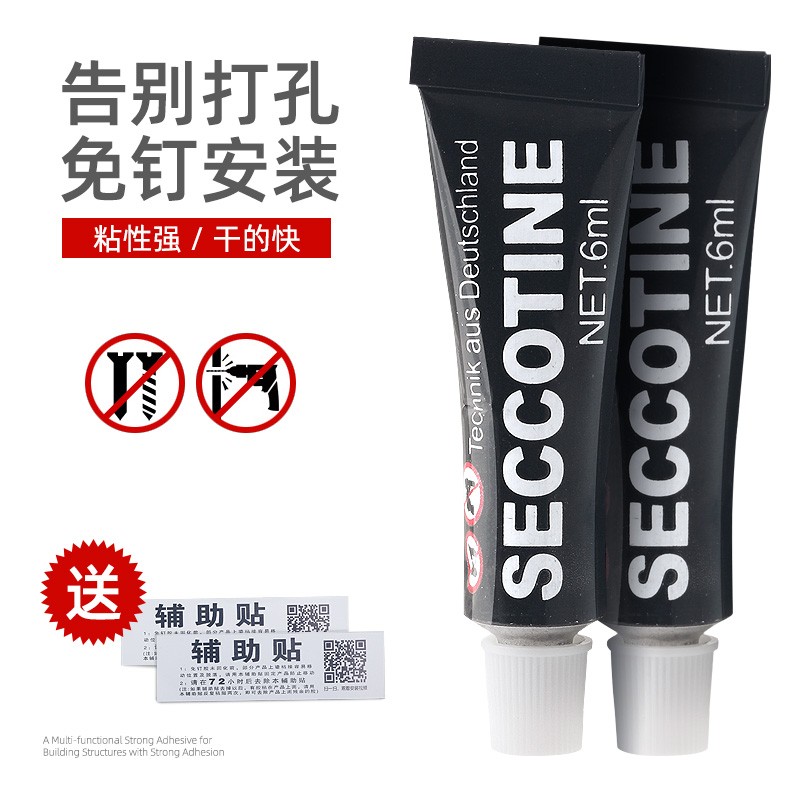 免钉胶强力粘胶玻璃胶水挂钩件瓷砖强力液体钉免打孔防霉防水包邮