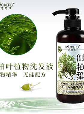 头皮干燥起皮儿童去头皮屑洗发水滋润柔顺无硅油洗头膏男女士通用