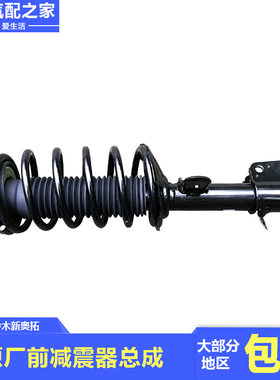 长安铃木新奥拓前减震器总成前避震器前悬挂正品宁江昭和原厂配件