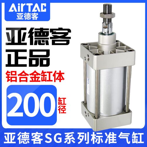 亚德客拉杆式大推力标准气缸SG/SGC200*25X50X100X150X200X300