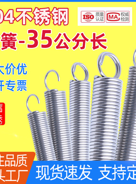 35公分长304不锈钢拉簧拉门强力大弹簧带钩护管树牌细软弹黄条簧