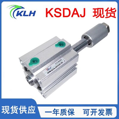 薄型气缸KSDAJ12/16/20/25/32/40/50/63-10-20-50SB