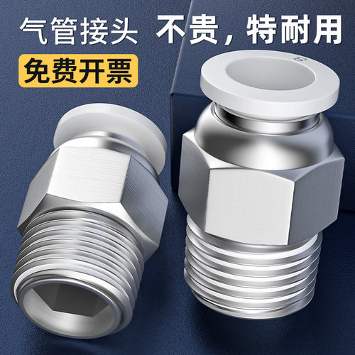 气管快速接头带螺纹直通气动快插接气路气嘴高压配件大全PC6/8-02