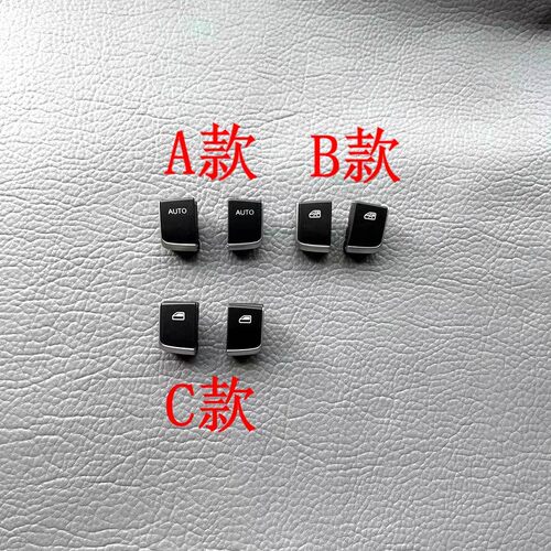 适配比亚迪宋玻璃升降器开关s7唐宋秦EV/DM车窗按键速锐E5按钮门