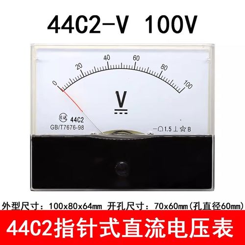 川达 指针式直流电压表44C2-5V10V20V30V50V100V250V500V电压表头