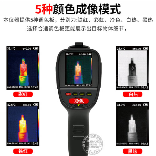 希玛ST8450 ST9450 ST9450A+ ST9660原装红外热像仪热感应成仪