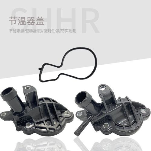 适配EA211新桑塔纳新捷达昕锐新朗逸宝来 节温器盖/水泵上盖接头
