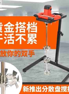 工业级调速电动搅拌器打灰机油漆肉馅搅拌机水泥涂料批土粉搅拌s7