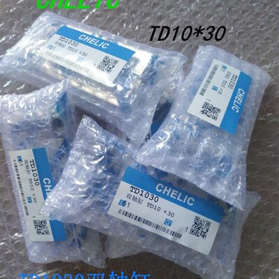 CHELIC气立可双轴缸TD10/16/20*10/20/25/30/40/50/60/70/100