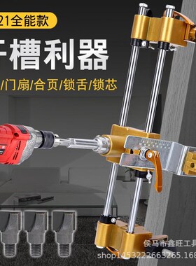 6代木门开锁孔器木工装锁开孔开槽机打孔机室内快速安装锁工具