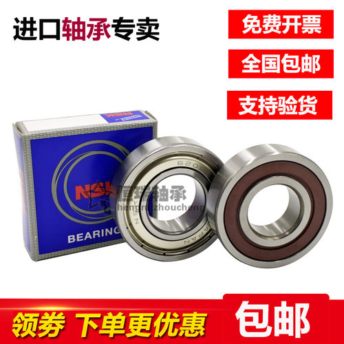 进口NSK带法兰盘轴承F 604Z 605Z F606Z F607Z F608Z F609ZZ F626