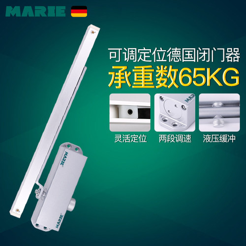 MARIE玛丽 自动关门器闭门器液压缓冲90度外置定位铁门门弹簧65KG