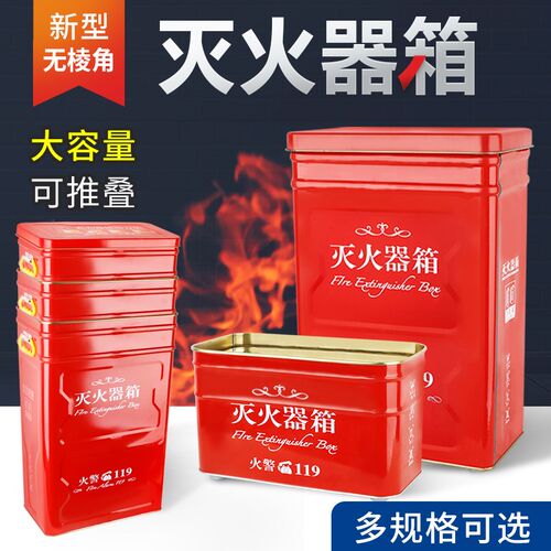 灭火器箱专用消防柜二氧化碳3KG8公斤4双层5幼儿园学校商场仓库