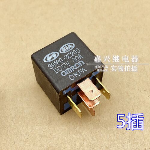 39160-3C200 12V 30A 5脚悦动伊兰特领动悦纳名途起亚汽车继电器