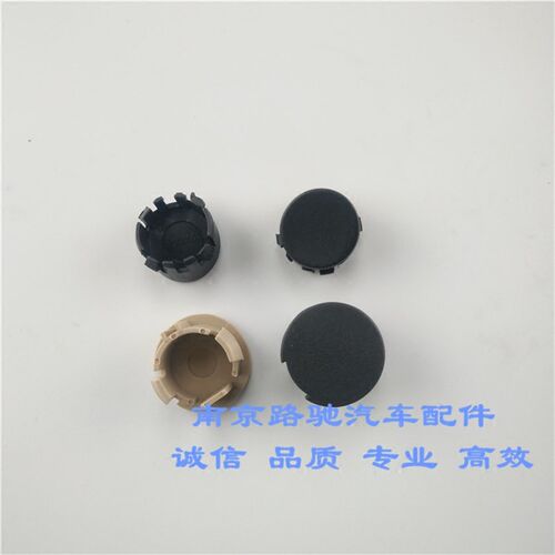 适用于荣威550 350名爵MG6内扣手堵盖内拉手堵盖螺丝堵盖闷盖卡子